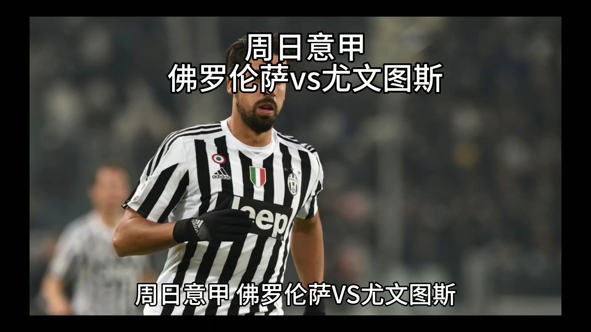 着此